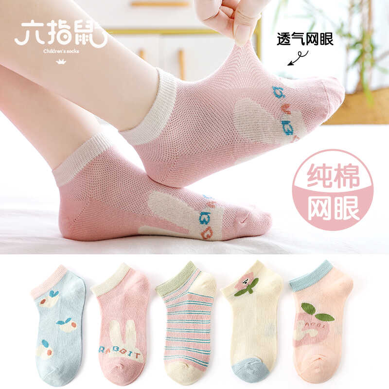 六指鼠儿童袜子女童夏季薄款船袜纯棉网眼透气宝宝中大童女孩短袜