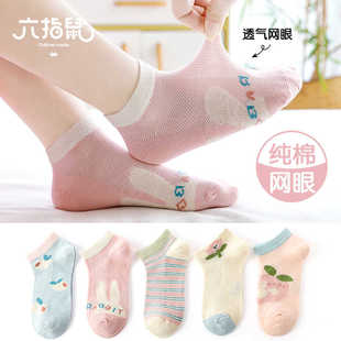 六指鼠儿童袜子女童夏季薄款船袜纯棉网眼透气宝宝中大童女孩短袜