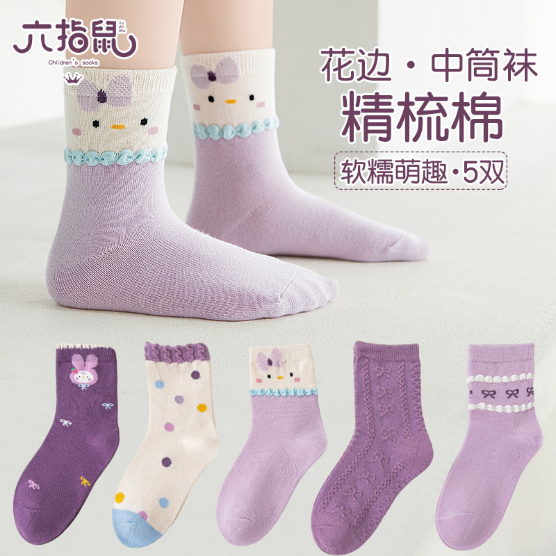 六指鼠女童袜子秋冬中筒女孩公主花边可爱学生宝宝吸汗透气儿童袜