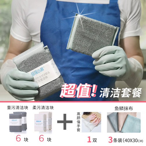 钢丝海绵擦刷锅底不伤锅神器刷碗布洗碗块百洁布家务手套清洁套餐