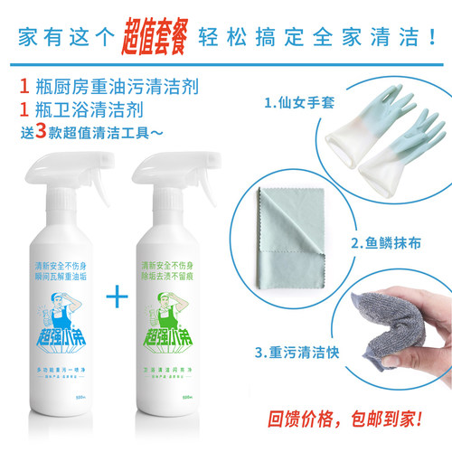 超强小弟清洁剂水垢卫浴多功能