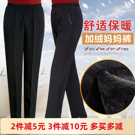 中老年女裤秋冬装长裤宽松加绒加厚松紧腰直筒大码刺绣镶钻妈妈裤