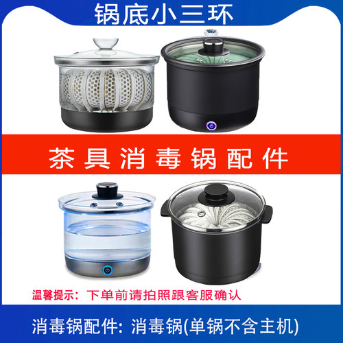 煮杯锅清洁消毒盛放杯配不同炉