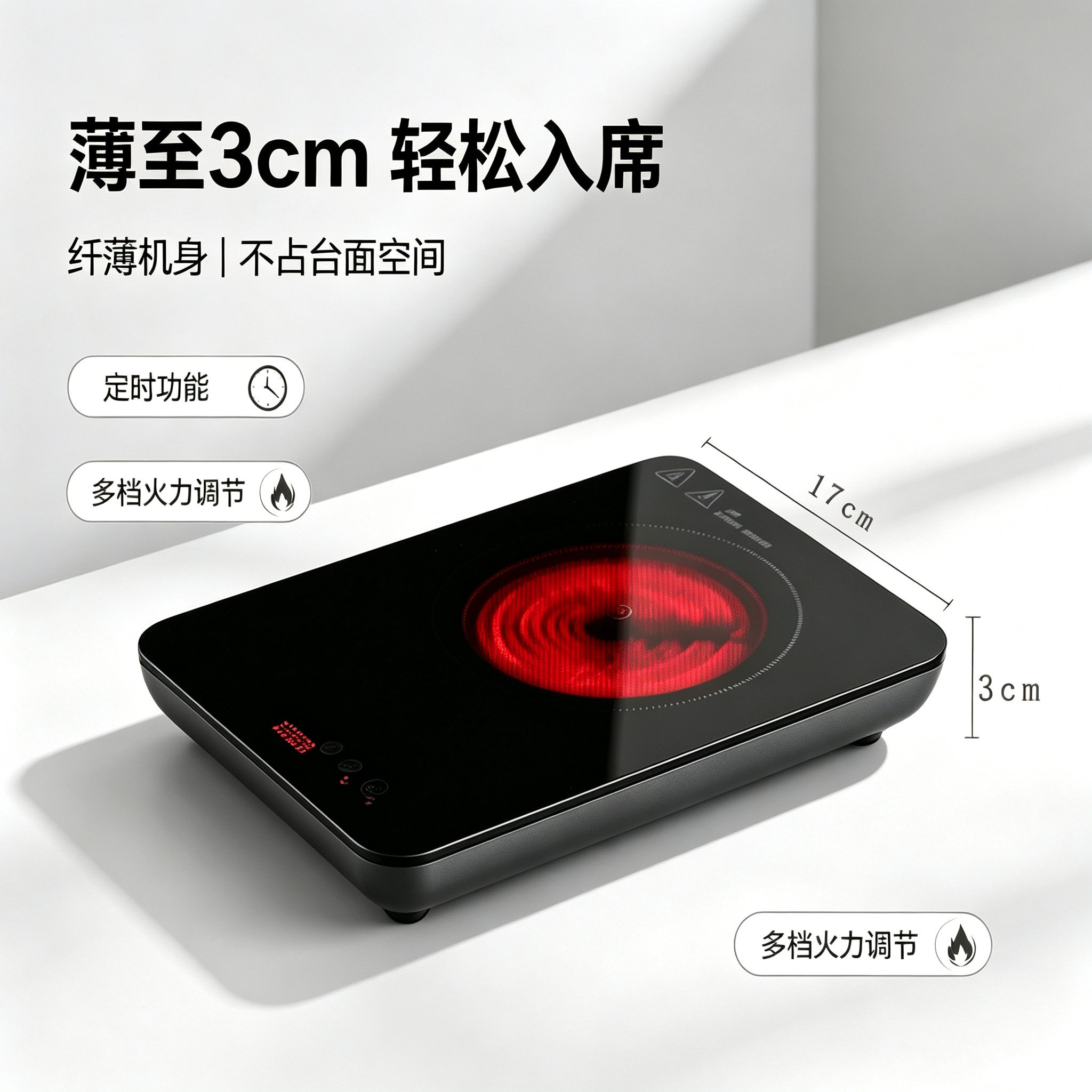 小型超薄防爆微晶电陶茶炉