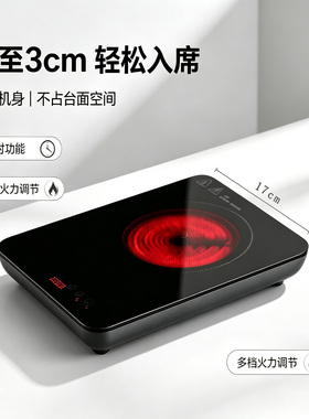 小型超薄防爆微晶电陶茶炉