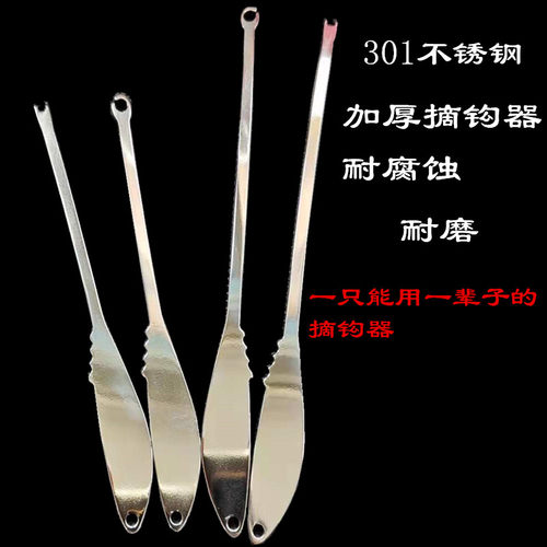 赤日不锈钢摘钩器喉取多功能榴弹
