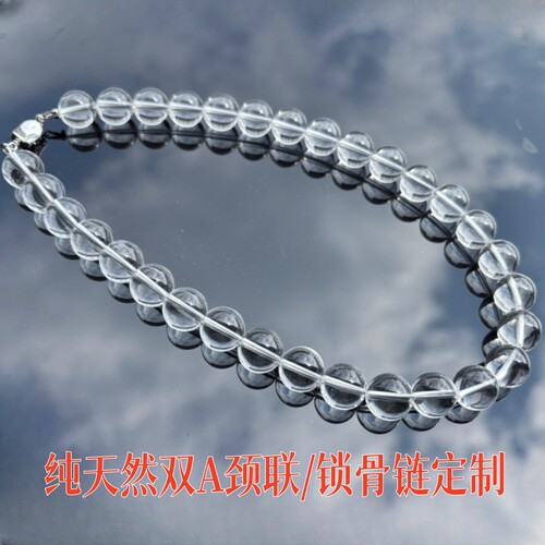双A纯天然净体白水晶项链颈联锁骨链定制水晶能量项链送闺蜜礼物