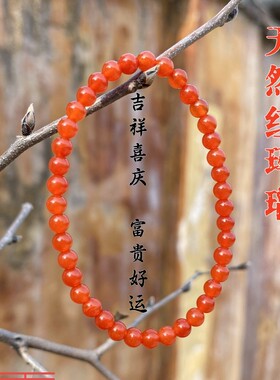 天然红玛瑙蛇年红绳本命年手链女玉髓红色宝石手串水晶小米珠
