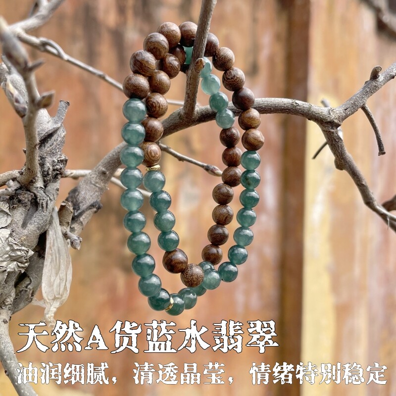 情绪稳定A货蓝水翡翠手链绿檀木手串双圈木质手链18K男女手链礼物