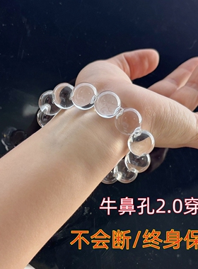 双A天然白水晶牛鼻孔手串近净体水晶圆珠手链白水泡泡珠手串转运