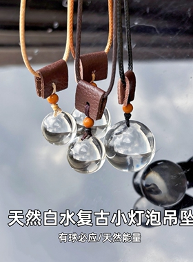 天然双A净体白水晶泡泡吊坠项链毛衣链女复古单珠挂件锁骨链水晶