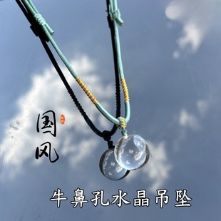 全净体牛鼻孔白水晶泡泡吊坠项链女生单珠挂件招财转运白水晶球