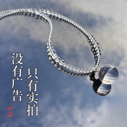 净体白水晶项链水晶球吊坠锁骨链女款轻奢高级感送女友闺蜜礼物