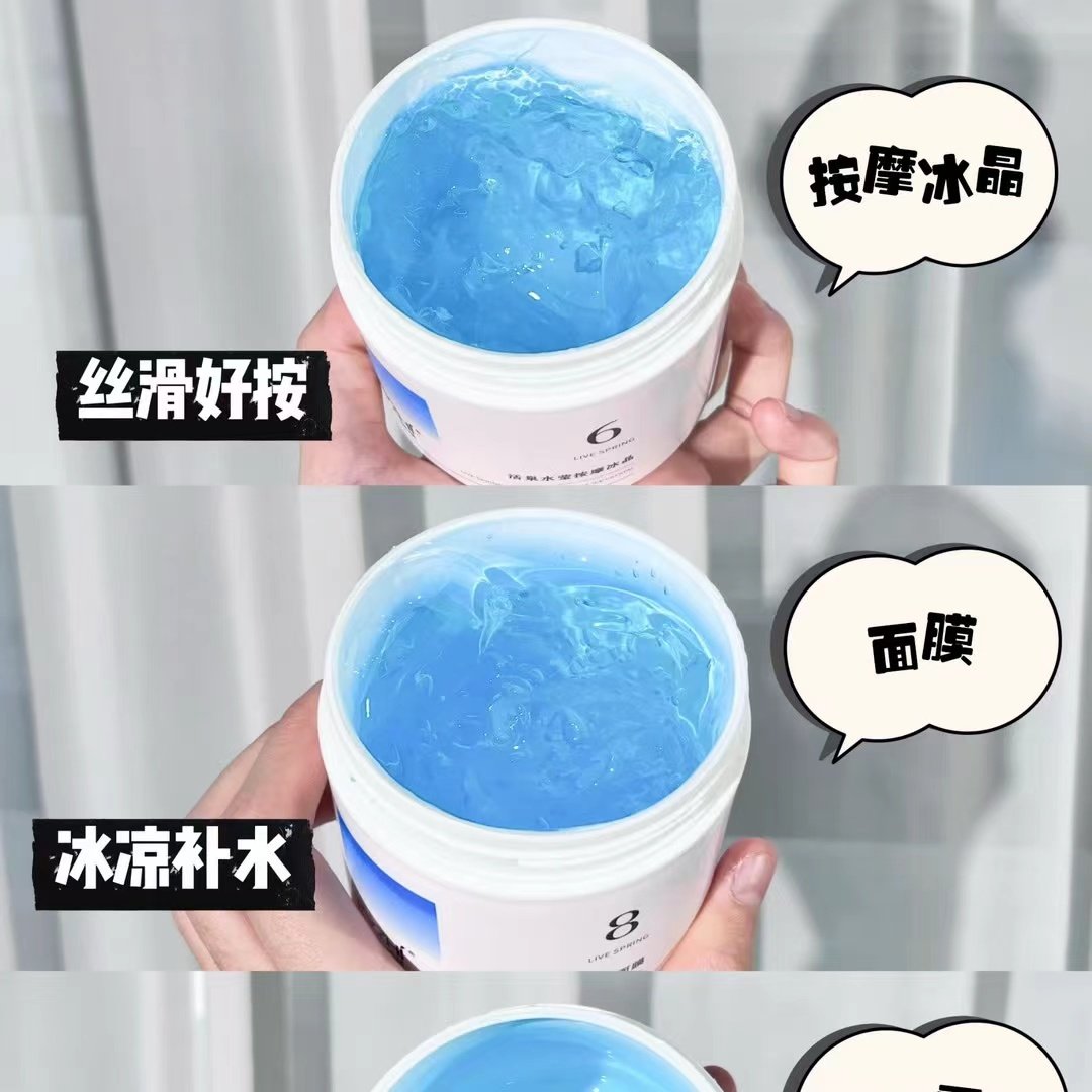 补水保湿水洗面膜活泉绿植护肤品