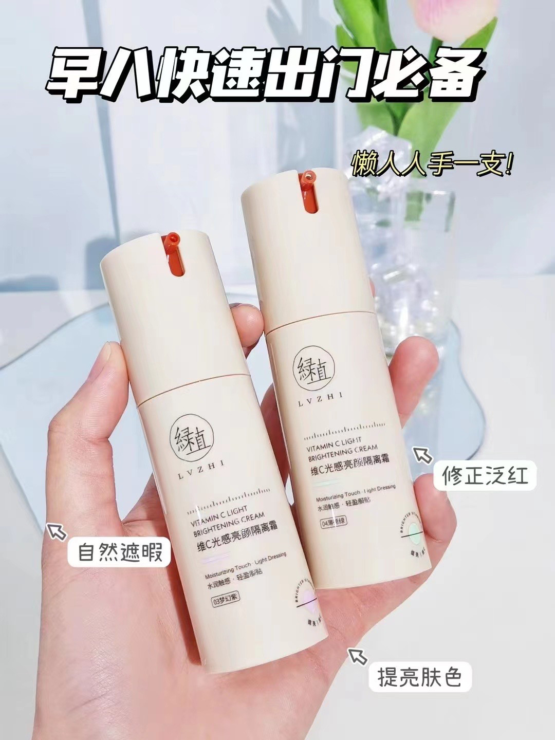 绿植光感美肌隔离霜(梦幻紫）防晒遮瑕提亮肤色美容院护肤品