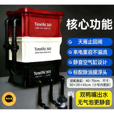 周转箱过滤系统周转箱鱼缸池增氧