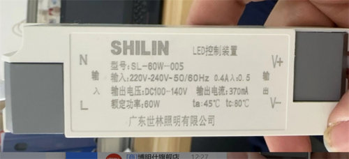 平板灯LED控制装置驱动