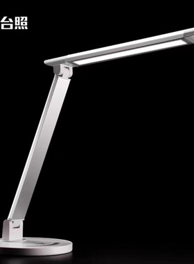台照 led台灯护眼灯可调光可调色学生阅读灯TZ-003升级到TZ-006S