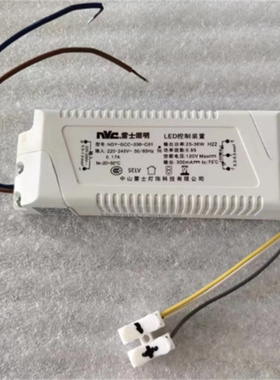NVC雷士照明LED控制装置驱动NDY-GCC-036 25-36W DC300MA