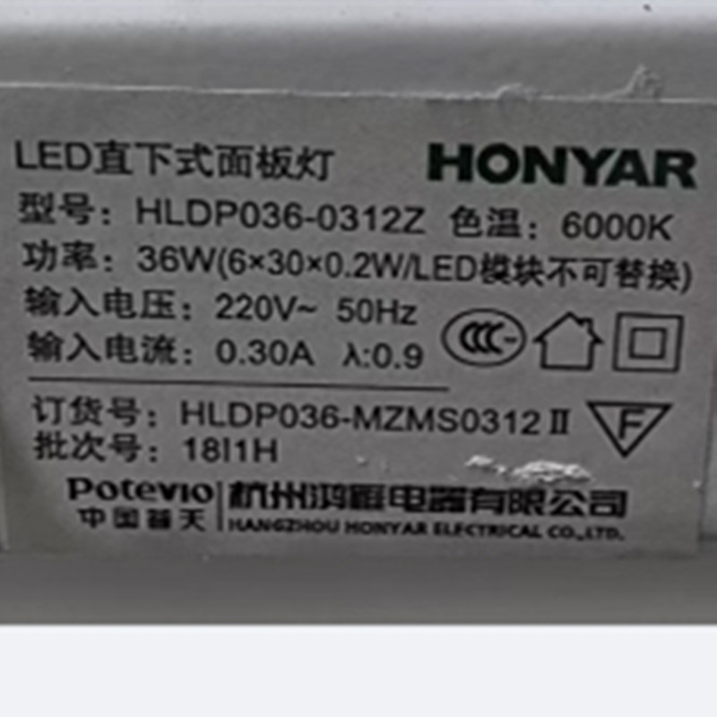 鸿雁LED平板灯直下式HLDP036W-0312Z扣板石膏板顶用二只装的价格