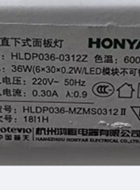 鸿雁LED平板灯直下式HLDP036W-0312Z扣板石膏板顶用二只装的价格