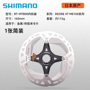 禧玛诺公路车MT800CL800山地车中锁碟片碟盘碟刹盘刹车盘XT级别