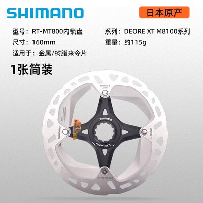 禧玛诺碟片MT800MT900CL800