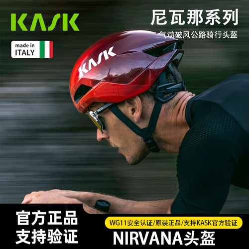 NIRVANA涅槃骑行头盔KASK新款