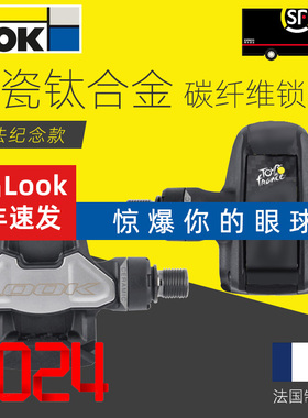 LOOK KEO Classic 3 2 MAX BLADE碳纤公路锁踏脚踏脚锁自锁配锁片