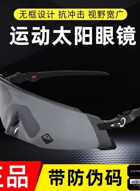 Oakley欧克利新款姆巴佩同款KATO9455 运动跑步眼镜公路骑行风镜