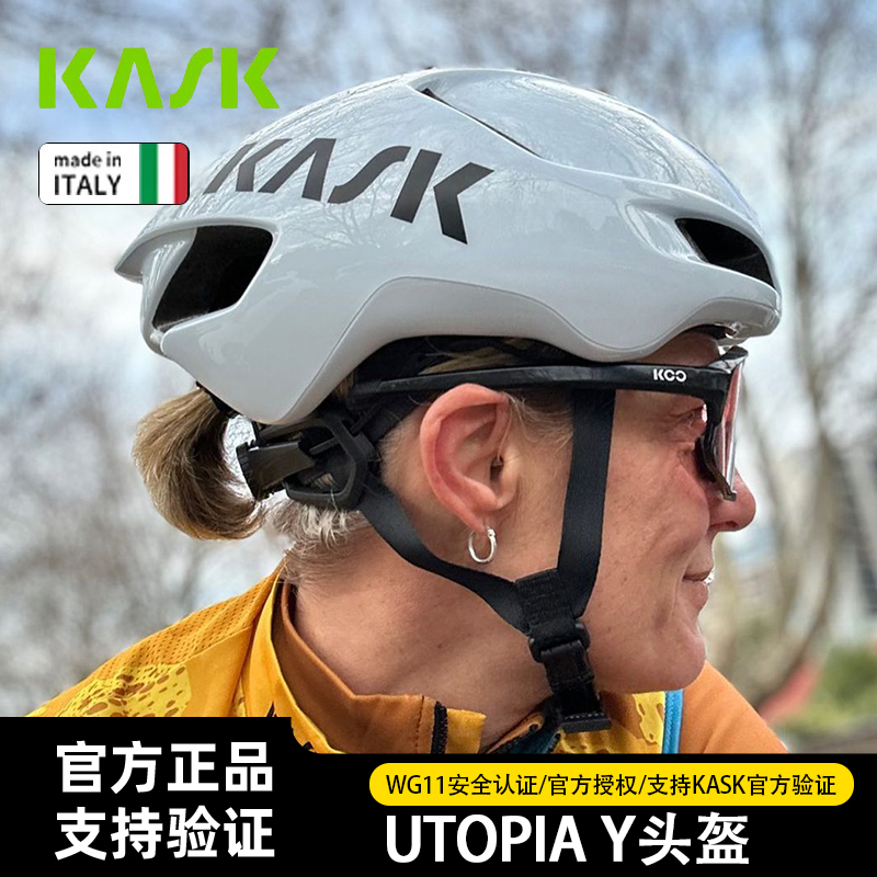 乌托邦骑行头盔KASKUTOPIAY