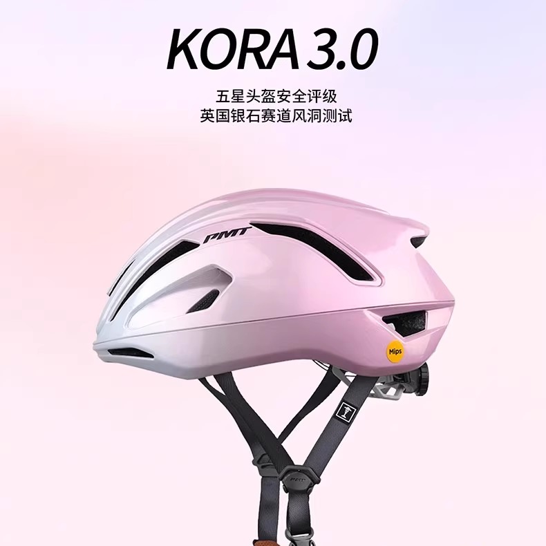 PMT MIPS骑行头盔自行车公路车男女款装备安全帽KORA3.0