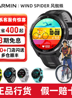 Garmin佳明Fr965/265/255跑骑行游泳登山徒步铁三心率运动手表GPS