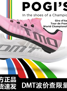 意大利DMT KR SL/KR0 环意波加查限量版自行车赛碳纤维骑行锁鞋