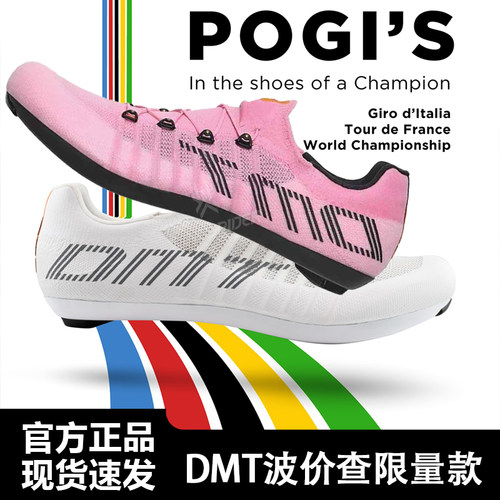 dmt碳纤维波加查环法竞赛锁鞋