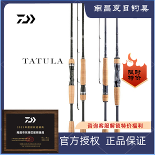 DAIWA达亿瓦 蜘蛛路亚竿碳素钓鱼竿鲈鱼路亚 TATULA 21新品