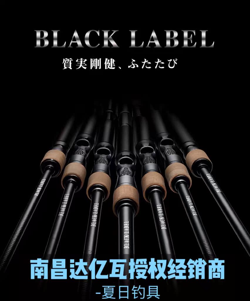 daiwa黑标路亚竿black label远投虫竿碳素轻量达亿瓦钓鱼竿