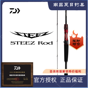 RD史帝兹高碳轻量路亚竿直柄枪柄钓鱼竿 STEEZ 新品 DAIWA达亿瓦