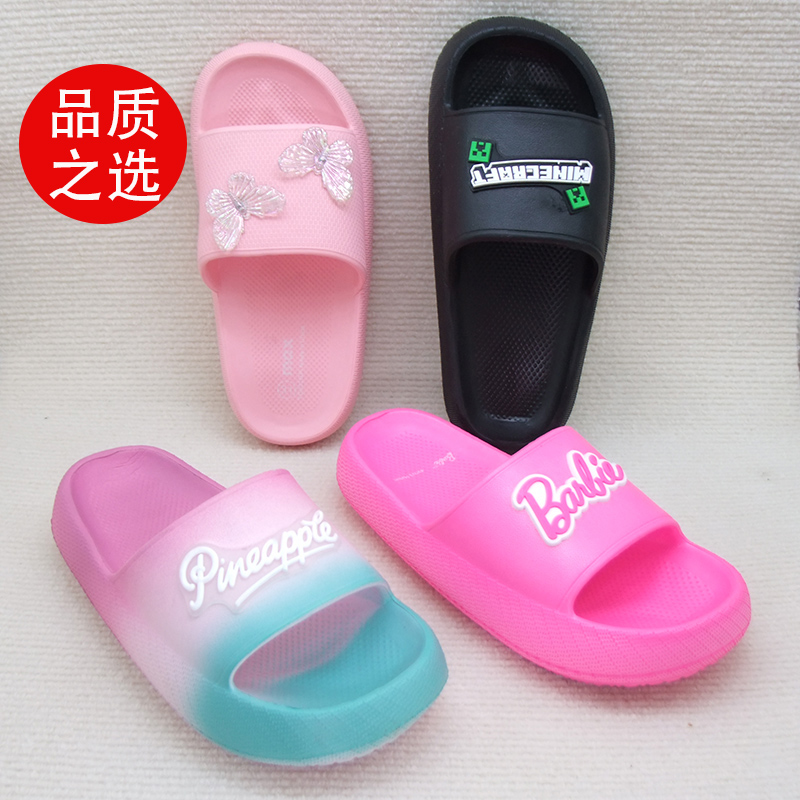 親子厚底防滑踩屎感拖鞋