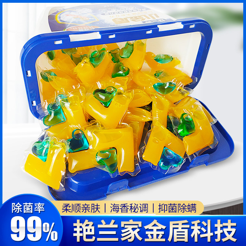 艳兰家小金盾洁净防串染海洋香型
