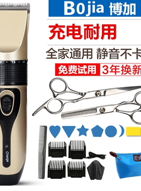 儿童电剪刀理发器