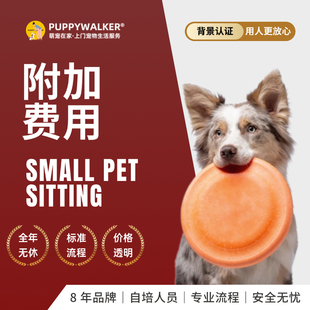 附加费｜超服务范围距离费｜当天加急调度费｜上门交接费｜毛巾