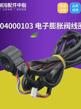 适用格力空调4304000103 电子膨胀阀线圈 CAM-MD12 全新GRSZ-2