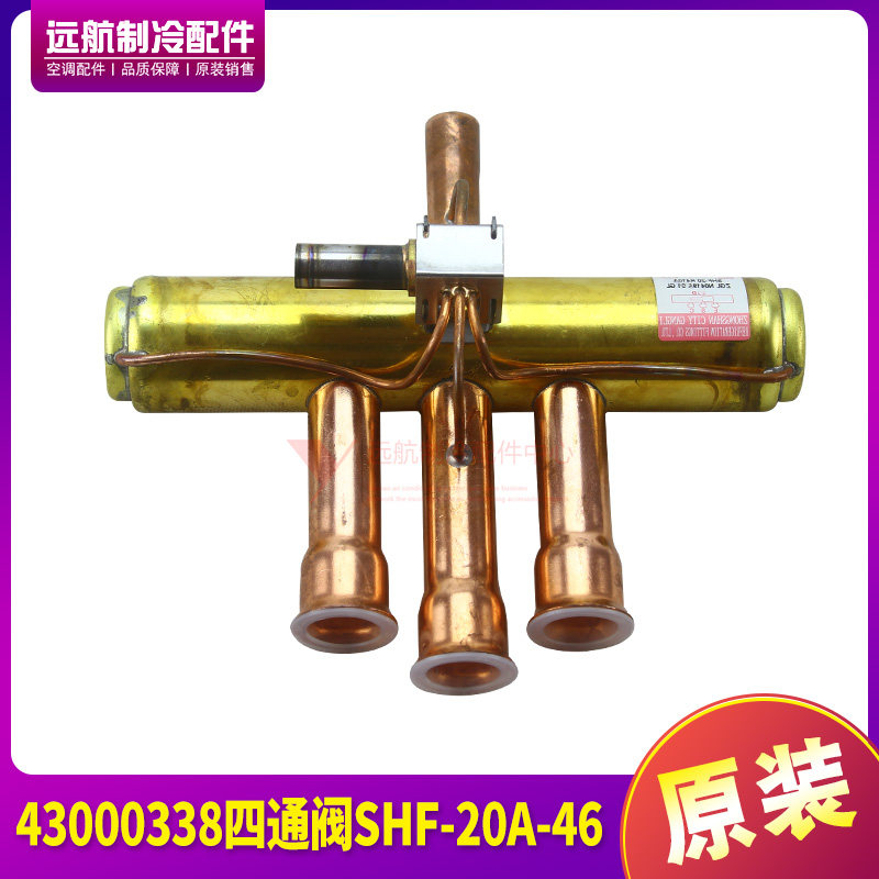 43000338四通阀SHF-20A-46