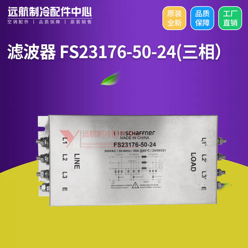 适用格力空调商用 滤波器 FS23176-50-24(三相）GMV-Pdm285W/Na