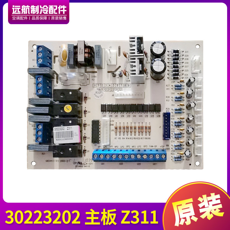 格力30223202主板GRZ311-1线路板