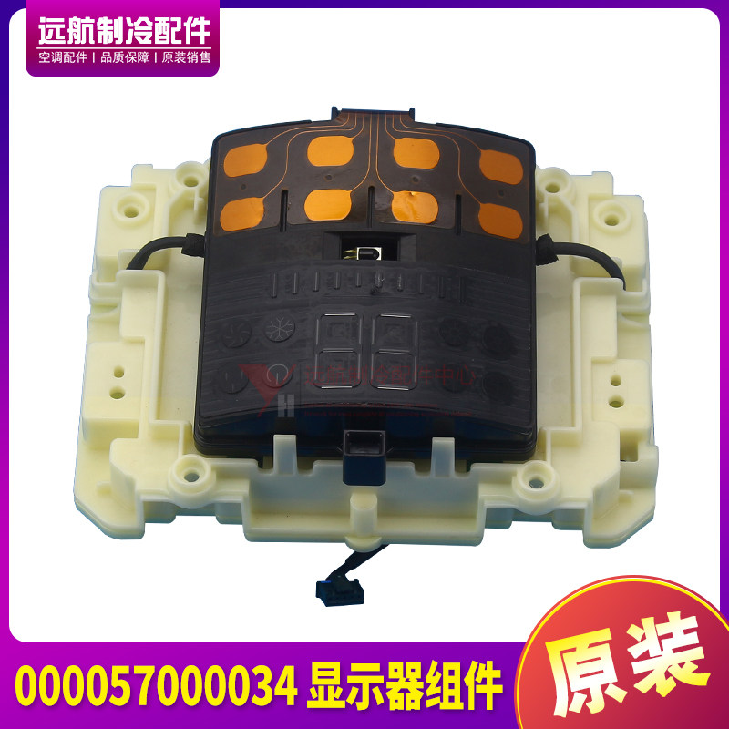 000057000034显示器组件