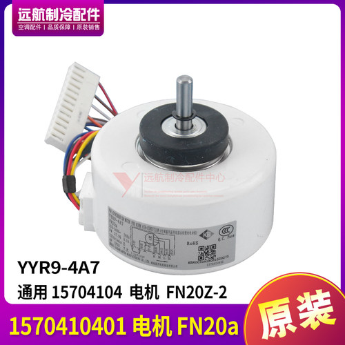 格力FN20a电机FN20Z-2风机马达