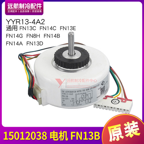 格力空调电机FN13DFN13B风机马达