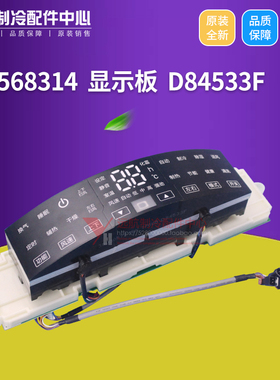 适用格力空调线路板 30568314 显示板 D84533F 控制板 GRJ845-B